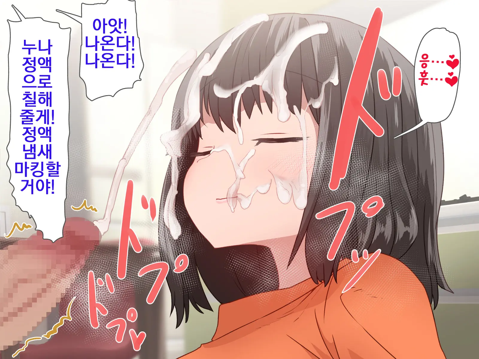 Itsudemo Omanko Kashite Kureru Douseichuu No Giri No Ane